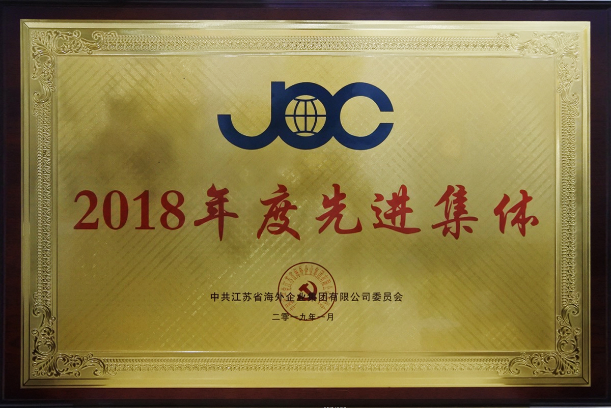 2018年度先進集體.jpg