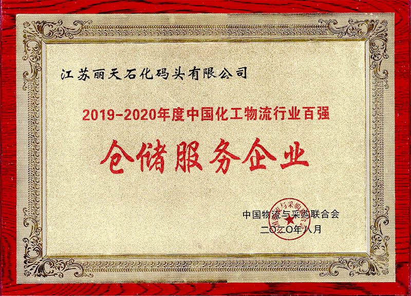 倉儲服務企業.jpg