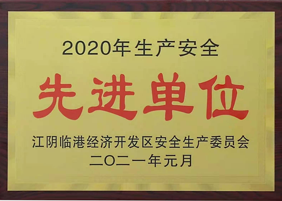 先進(jìn)單位.png