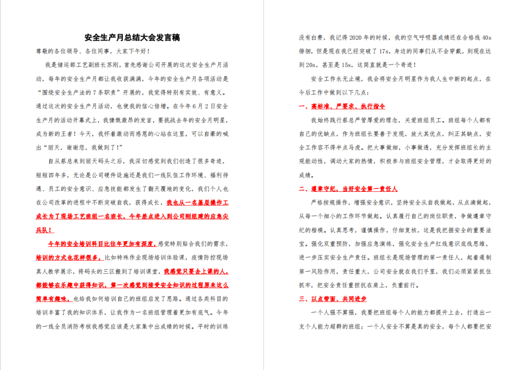 蘇剛.png