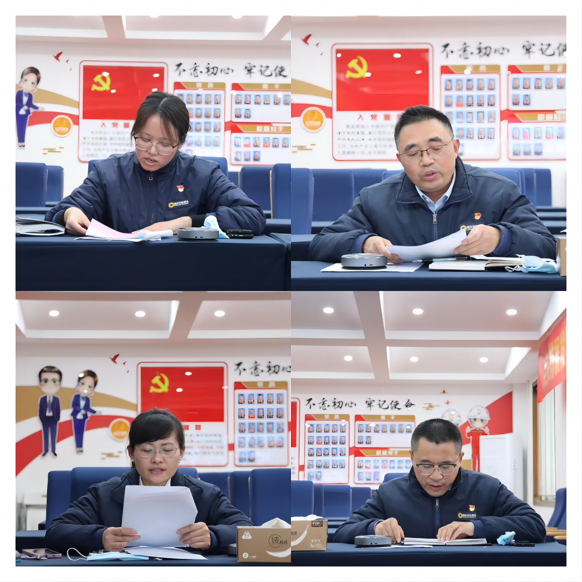 民主生活會發言.png
