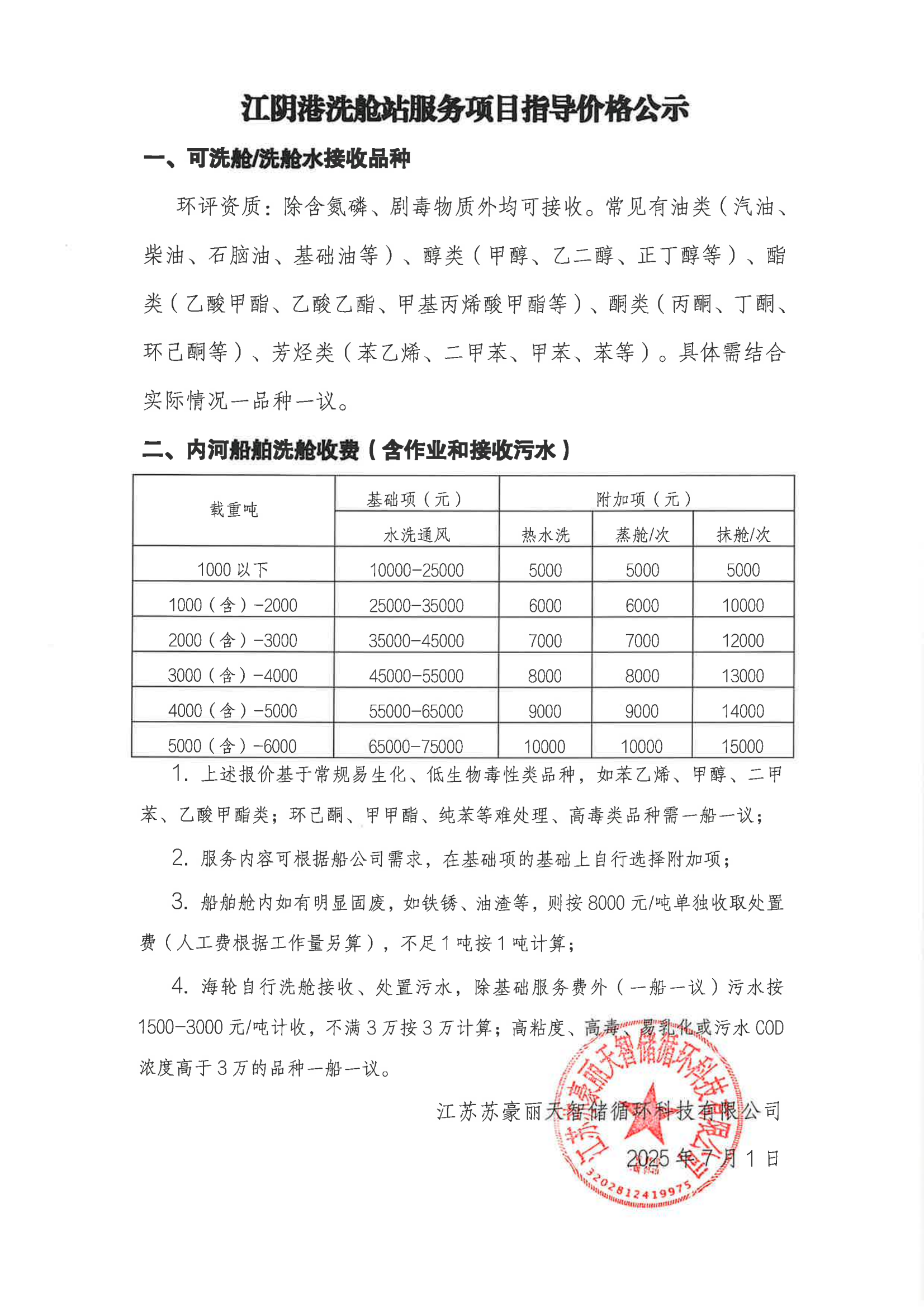 微信圖片_2025-08-08_115319_282.png